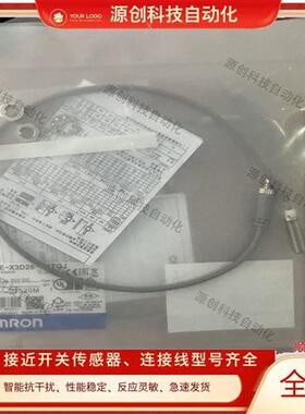 接近开关E2E-X3D18/X3D28/X7D112/X7D212-T/M1TGJ 2M/0.3M传感器