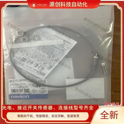 接近开关E2E-X3D18/X3D28/X7D112/X7D212-T/M1TGJ 2M/0.3M传感器