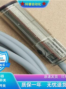 漫反射OBT500-18GM60-E4四线NPN常开加常闭传感器全新