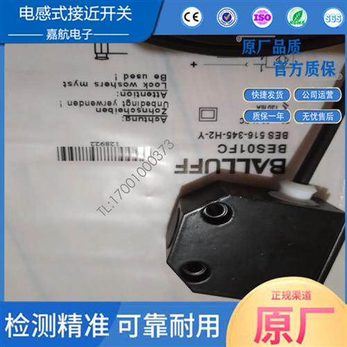 全新巴鲁夫 BES01FC BES 516-346-H2-Y电感式接近开关传感器