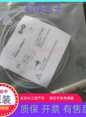 全新S+D 正品PM18V-D50BNA-Y P03BNA-Y传感器实价D50BPA-Y