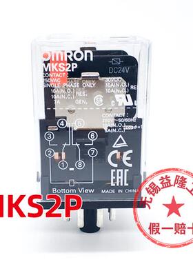 原装正品中间继电器8脚MKS2P 11脚MKS3P AC220V DC24