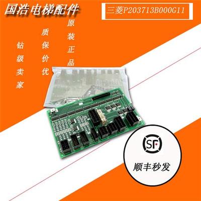 三菱凌云电梯接口板W1板 P203713B000G11P203713B000G12现货
