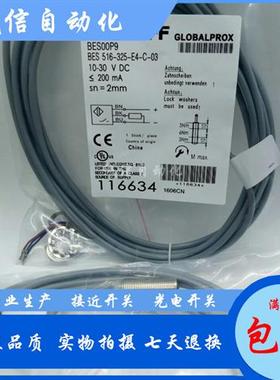 BES00P9M12接近开关 BES 516-325-E4-C-03直流三线PNP常开
