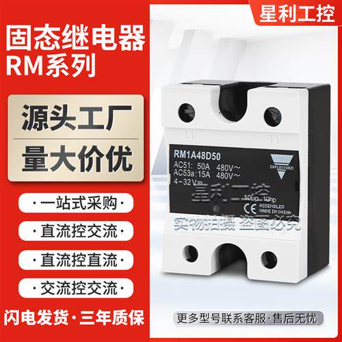 固态继电器RS1A40D40E 40A25E RM1A40D50 40D50B A48D50 D75