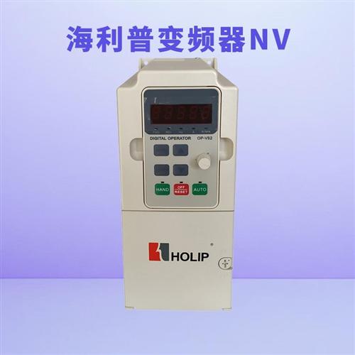 海利普变频器HLPNV0D75/1D5/2D2/4D0/5D5/7D5/01143B380V holip