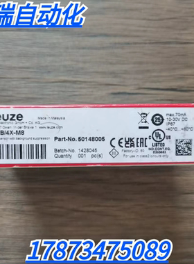 全新原装正品 LEUZE HT5B/4X-M8 光电开关 50148005 现货