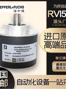 RVI58N-011K1R61N-01024倍加福P+F增量式光电旋转主轴编码器360