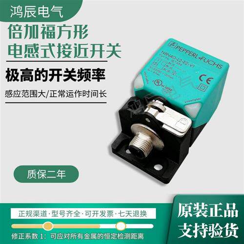 P+F接近开关NBB20 NBN40-L2-E0-V1(E2-V1)A0 A2 Z0传感器