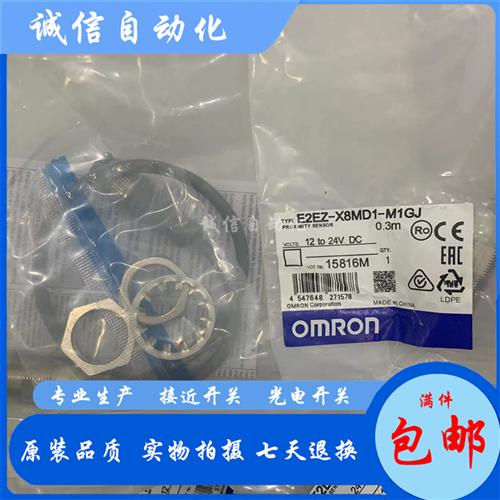 E2EZ-X2D1 X4D1 X8D1 X2D2 X4D2 X8D2-N X4C1 X4B1 X8C1 X8B1 2M