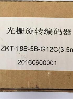 蒂森电梯编码器 长春禹衡ZKT-18B-5B-G12C 门机编码器