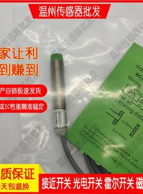 FC2/NC4-M12-OP6L/ON6L/CN6L/CP6L-Q12全新电容式接近开关传感器