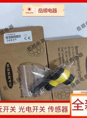 全新对射光电开关T18SP6RQ T18SN6DQ T18SP6LPQ T186EQ传感器现货