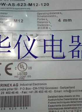 热销全新科瑞传感器DW-AS-623-M12-120