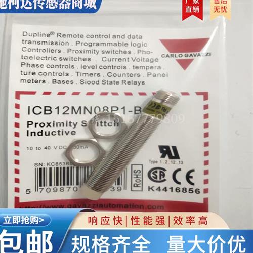 全新接近 ICB12MN08P1-B3 P2-B3 ICB12MB06N1 N2 ICB12MB06P1 P2