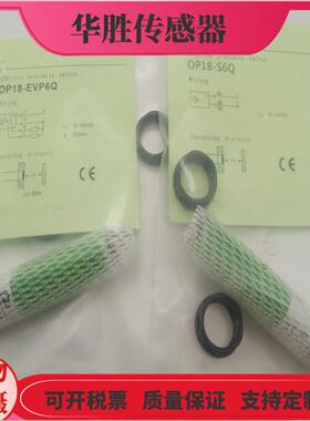 对射发射OP18-EVN6Q接收OP18-S6Q四针插头式OP18-EVP6Q