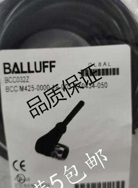 现货供应巴鲁夫BCC032Z BCCM425-0000-1A-003-PX0434-050连接线