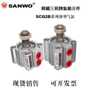 100DM 三和SANWO气缸SCDQ2B SCQ2B32