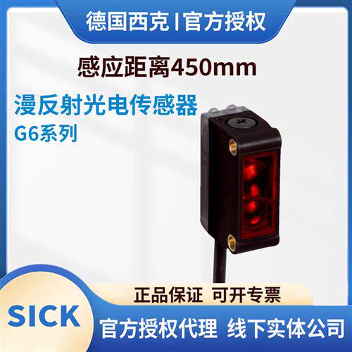 GTB6-P1241N1241P4241P3441N5241P4441P6441漫反射光电传感器