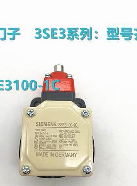 西门子行程限位开关 3SE3100-1G 3SE3120-1D 3SE3404-1C 1E 1U 1W