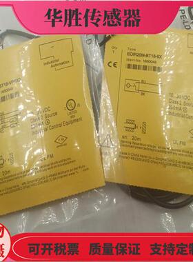 四线接收RO20M-BT18-VP6X2两线发射EOIR20M-BT18-E6X对射