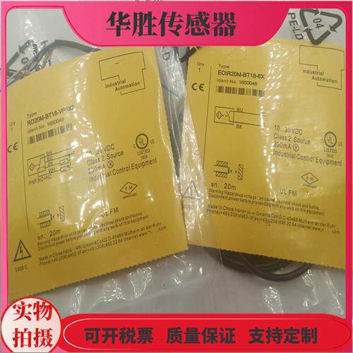 四线接收RO20M-BT18-VP6X2两线发射EOIR20M-BT18-E6X对射