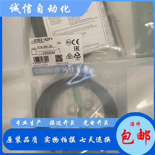 议价开关 E2E2-X2C1 X2C2 E2E2-X2B1 E2E2-X5MF2 E2E2-X2B2 E2E2-