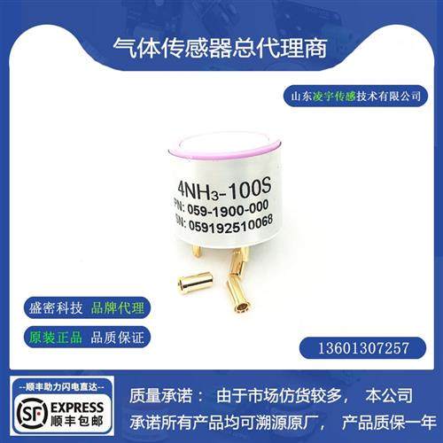 4NH3-20PPM氨气传感器4NH3-100S电化学4NH3-200L 4NH3-2000L现货