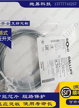 现货巴鲁夫BES00H6 BES 516-3005-G-E4-C-S4-00,2电感式接近开关