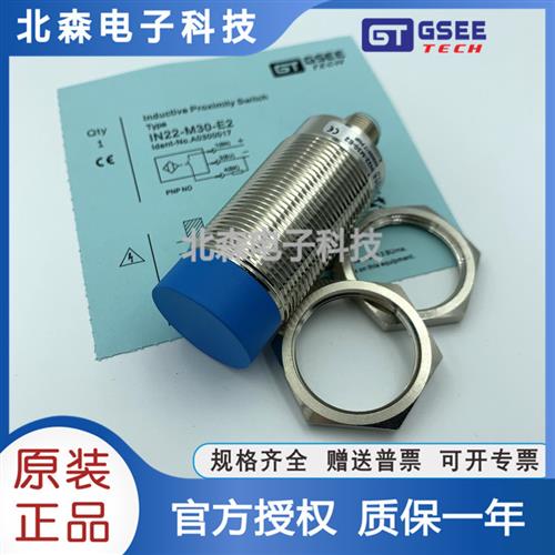 议价GSEE吉诺接近IN12-M18-E2 IN22-M30-E2 IB4-M8SL-E2/S3 E