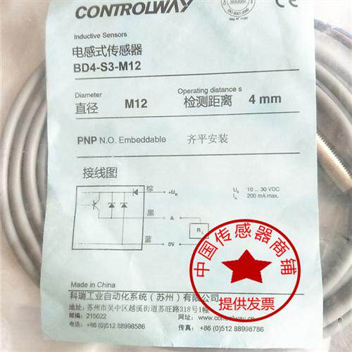 科瑞ND4 8 BD4-S3S1-M12-3M -5M BD2 S4 S5 S9 I3传感器