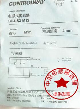 科瑞ND4 8 BD4-S3S1-M12-3M -5M BD2 S4 S5 S9 I3传感器