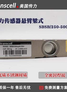 美国传力Transcell电容式称重传感器SBSB250-5000kg悬臂梁高精度
