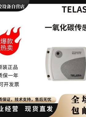 全新 原装泰亚盛TELASIA挂墙型一氧化碳CO传感器变送器探头CO-T2