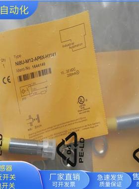 NI8U-M12-AP6X-H1141四芯接插件PNP常开传感器金属感应