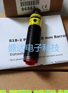 全新光电开关S18-2VPLPC-Q8 S18-2VNFF50-Q8 S18-2VNRL-2M