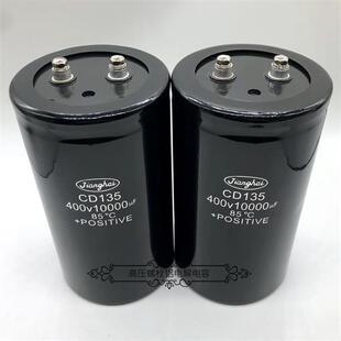 原装江海 400v10000uf CD135 450v10000uf 变频器滤波铝电解电容