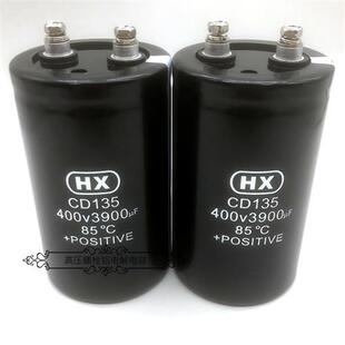 原装HX CD135 400v3900uf 450v3900uf 变频器焊机滤波铝电解电容