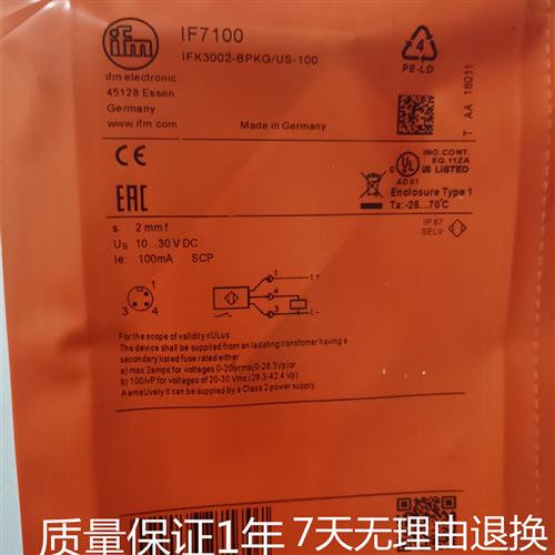 易福门现货全新接近开关传感器 IF7100 IF7101 IF7102 IF7010质保