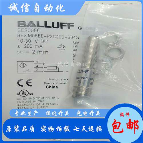 议价BES00F9 BES M30ME-PSC15B-S04G-003电感式接近开关传
