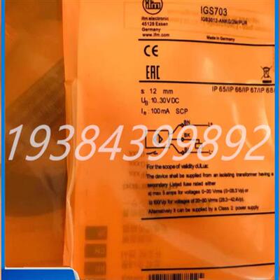 全新感应传感器 IGS701 IGS702 IGS703 IGS704 接近开关