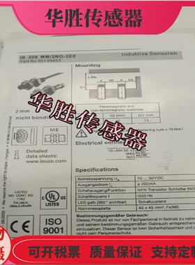IS208MM/2NO-2E0直流三线常开IS 208MM/4NO-2E0传感器