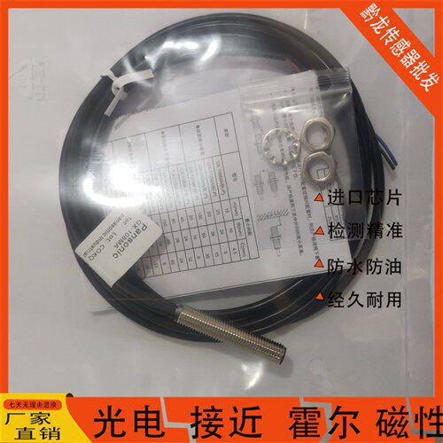松下接近开关 GX-108MKA 108MLA GX-108MLKA 108MKB 108MA 传感器