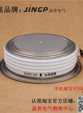 晶普可控硅/晶闸管 KK1200A800V KK1200A/800V KK1200A-8