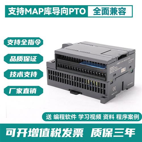 兼容西门子S7-200CN CPU224 224XP 222CN CPU226 PLC可编程控制器