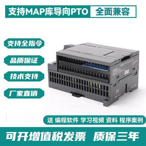 兼容西门子S7-200CN CPU224 224XP 222CN CPU226 PLC可编程控制器