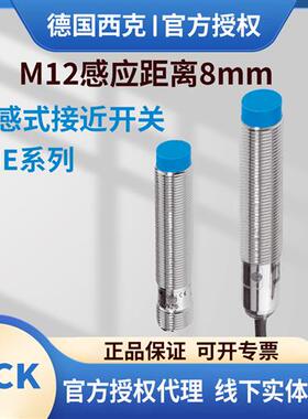 西克接近开关IME12-08NNSZCOS08NNSZW2S08NPSZW2SNPSZCOSNPSZCOK