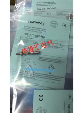 DW-AS-403-M5全新科瑞接近开关传感器 精品品质 厂家直销 议价
