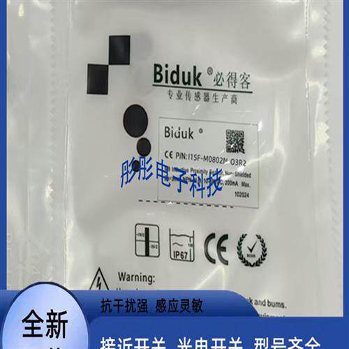 必得客接近开关I1SF-M0802N-O3R2 I3SF-M0802P-C3U2传感器