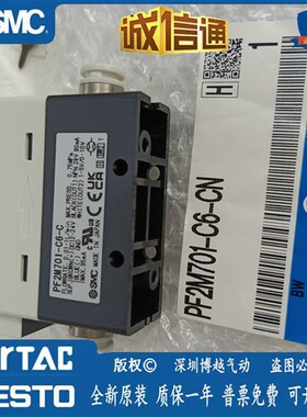 SMC流量开关PF2M701-PF2M721S-PF2M750S-02-01-C68-A/B-C/D/E-F-M